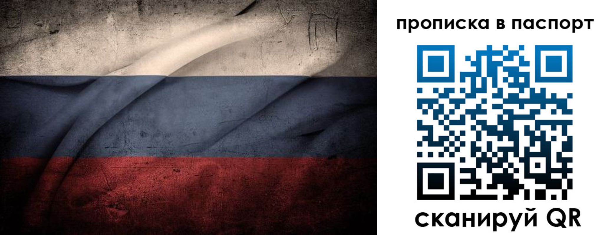 временная регистрация законно в Калачинске