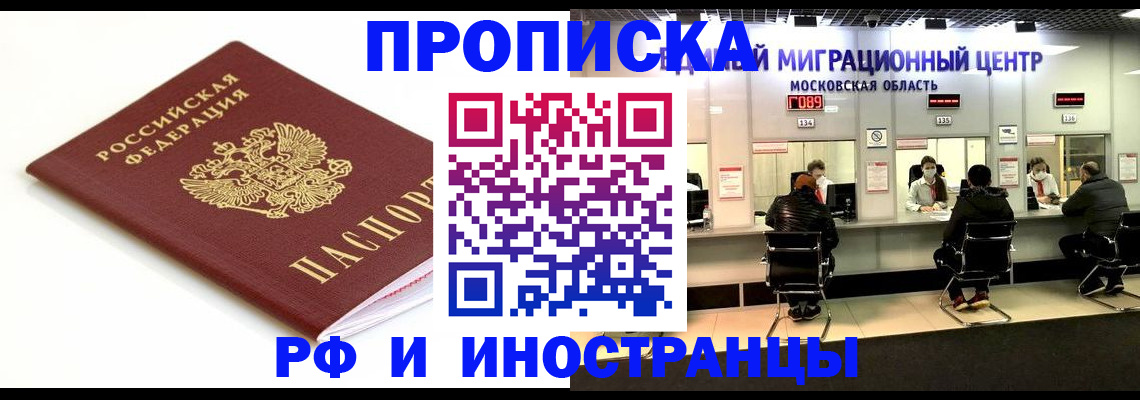 миграционный учет в Калачинске