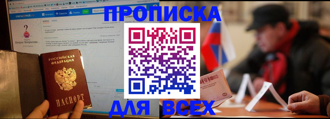 прописка иностранных граждан в Калачинске