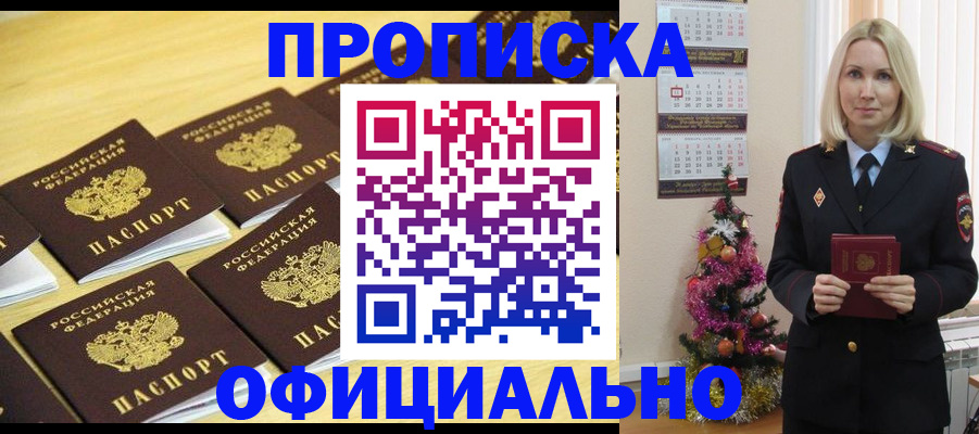 временная регистрация гарантия в Калачинске