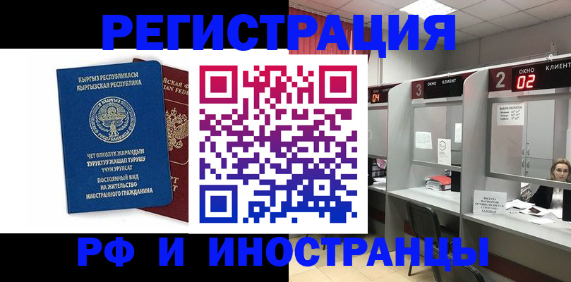 прописка поиск в Калачинске