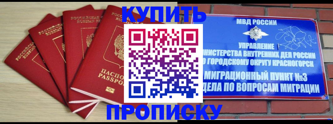 миграционный учет в Калачинске
